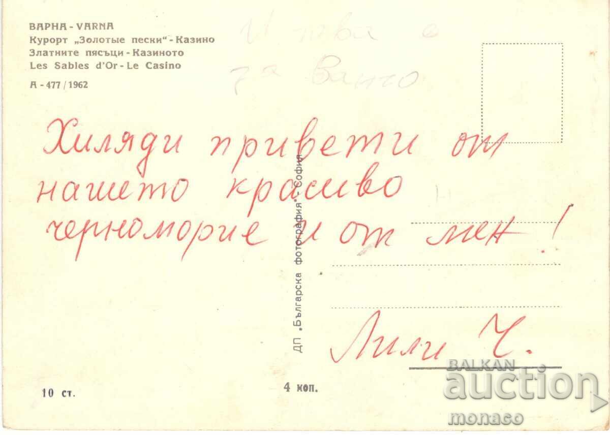 Стара картичка - Златни пясъци, Парк пред казиното А-177 с цена 1.20 лв. | € 0.61 Стара картичка - Златни пясъци, Парк пред казиното А-177 с цена 1.20 лв. | € 0.61