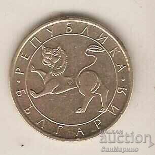 Bulgaria 50 Stotinki 1992 with price 1.20 BGN | € 0.61 Bulgaria 50 Stotinki 1992 with price 1.20 BGN | € 0.61
