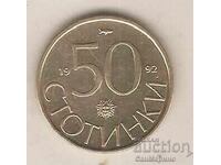 Bulgaria 50 Stotinki 1992