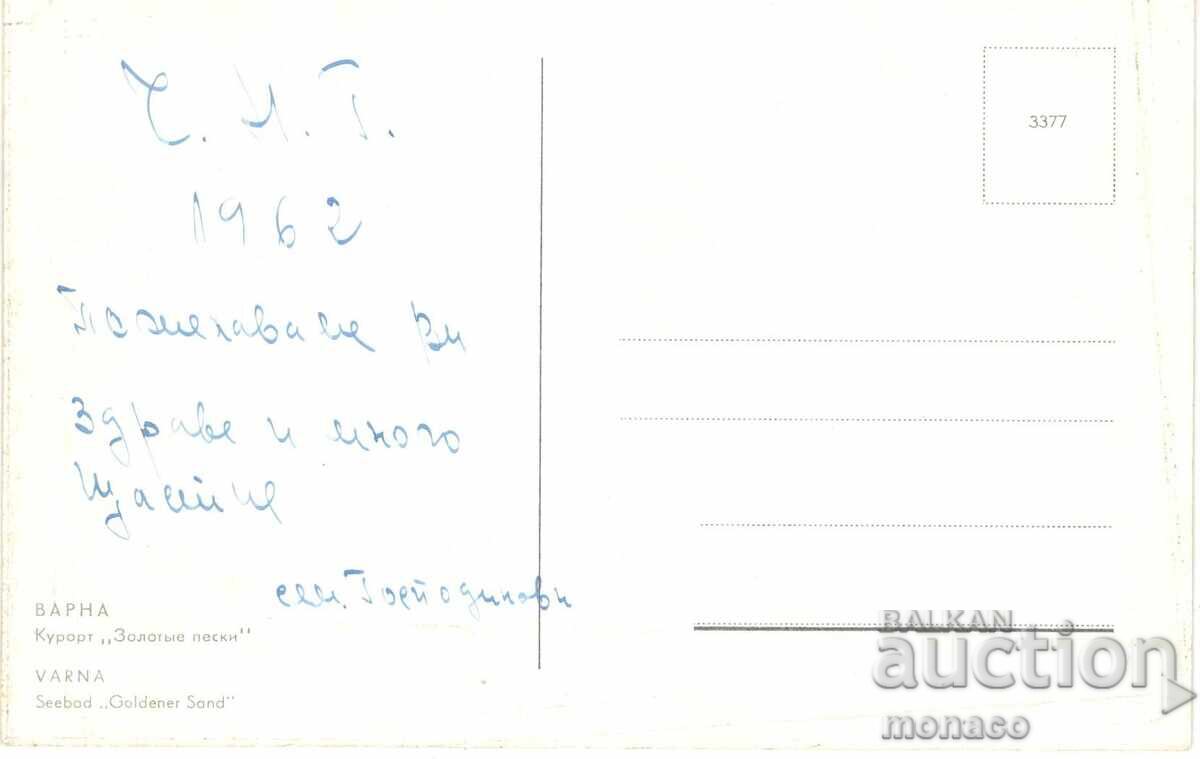 Carte poștală veche - Nisipurile de Aur, Parcul din fața cazinoului cu preț 0.90 BGN | € 0.46 Carte poștală veche - Nisipurile de Aur, Parcul din fața cazinoului cu preț 0.90 BGN | € 0.46