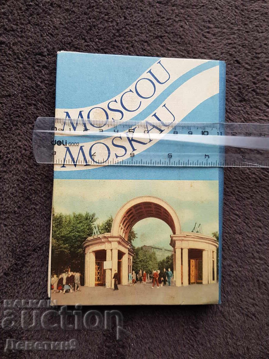 Moscova - Album foto cu preț 9.00 BGN | € 4.60