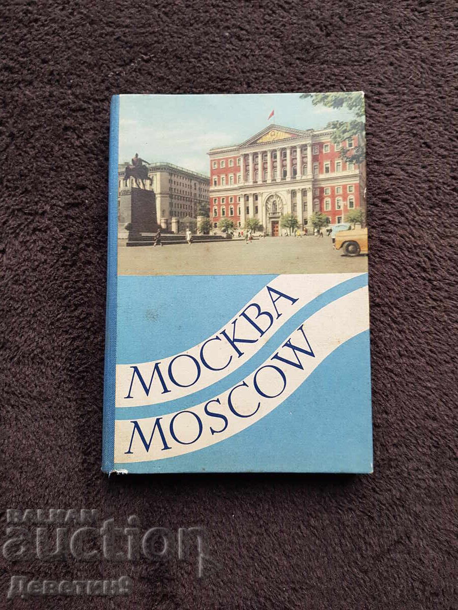 Moscova - Album foto