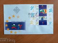 Βουλγαρία Πρώτη Μέρα Φάκελος Ευρώπη 2006