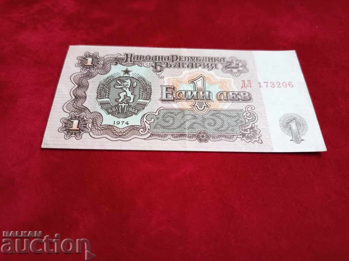 6 цифри България банкнота 1 лев от 1974 г. аUNC с цена € 1.50 | 2.93 лв.