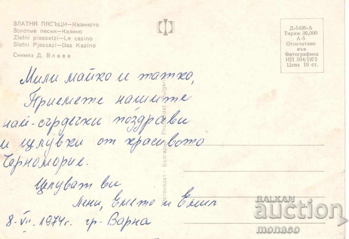 Παλιά καρτ ποστάλ - Χρυσή Ακτή, Πάρκο μπροστά στο καζίνο με τιμή 0.70 BGN | € 0.36