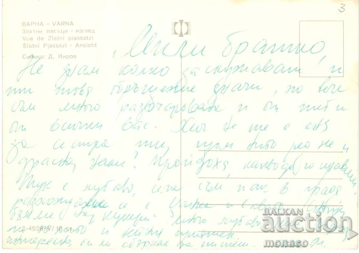 Παλιά καρτ ποστάλ - Χρυσή Άμμος, Παιδικό τρένο με τιμή 0.70 BGN | € 0.36 Παλιά καρτ ποστάλ - Χρυσή Άμμος, Παιδικό τρένο με τιμή 0.70 BGN | € 0.36