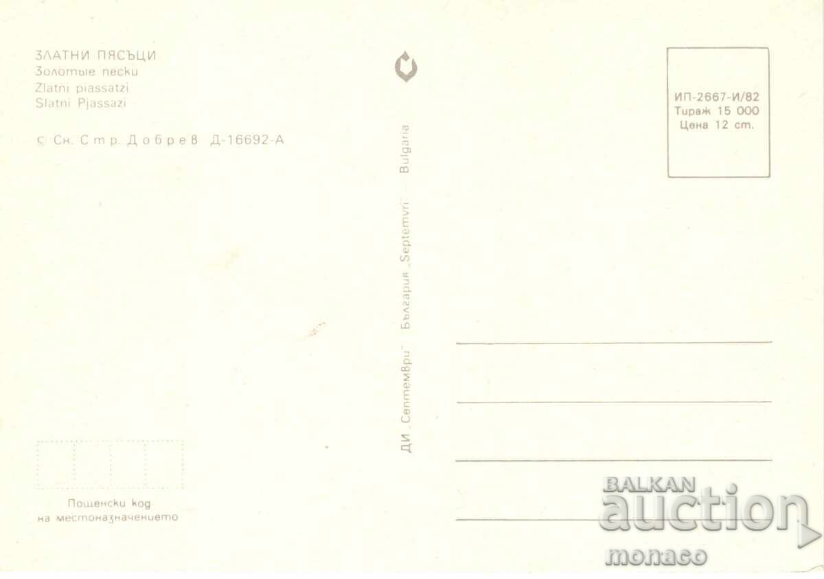 Παλιά καρτ ποστάλ - Χρυσή Άμμος, Παιδικό τρένο με τιμή 0.80 BGN | € 0.41