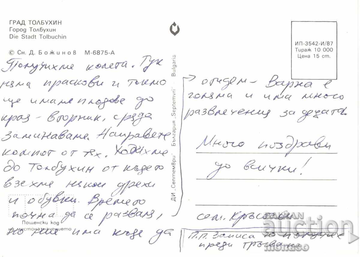 Παλιά καρτ ποστάλ - Τολμπούχιν, Μικτό με τιμή 0.70 BGN | € 0.36 Παλιά καρτ ποστάλ - Τολμπούχιν, Μικτό με τιμή 0.70 BGN | € 0.36