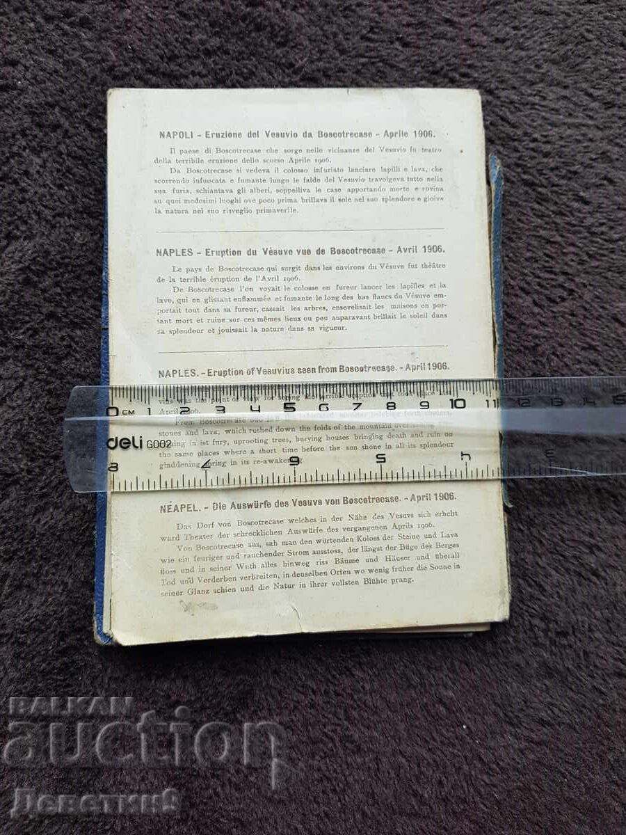 Αναμνηστικό από τη Νάπολη - Φωτογραφία (χωρίς οπισθόφυλλο) με τιμή 39.00 BGN | € 19.94