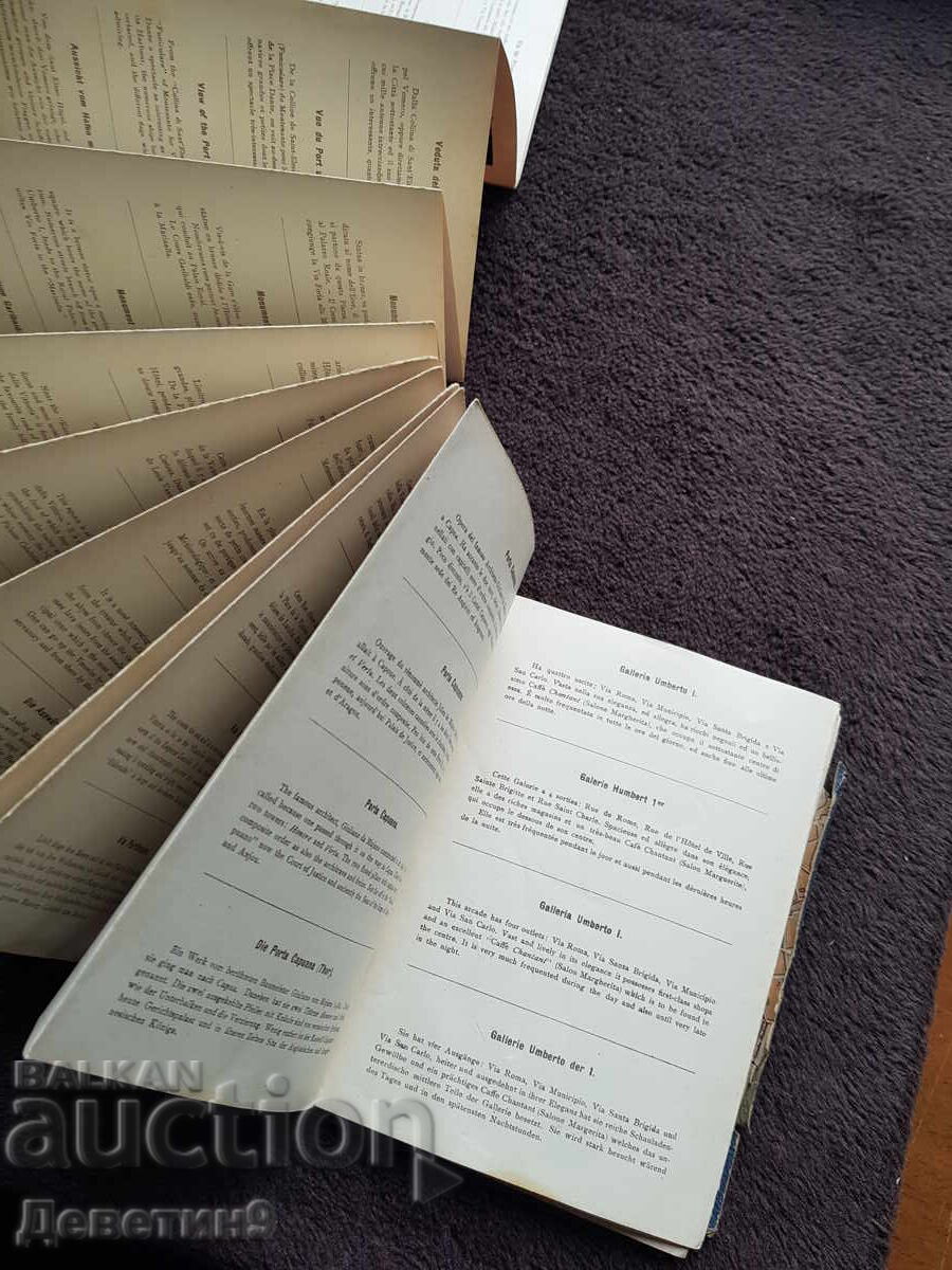 Αναμνηστικό από τη Νάπολη - Φωτογραφία (χωρίς οπισθόφυλλο) - 6