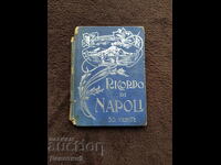 Ricordo do Napoli - Fotografie de colecție (fără coperta spate)