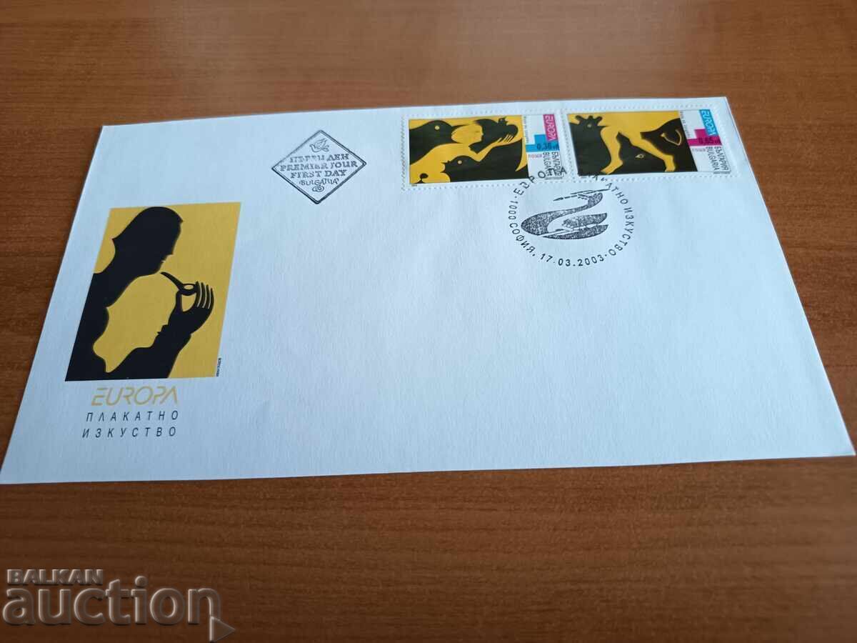 Bulgaria First Day Cover Europe from 2003 with price 2.00 BGN | € 1.02