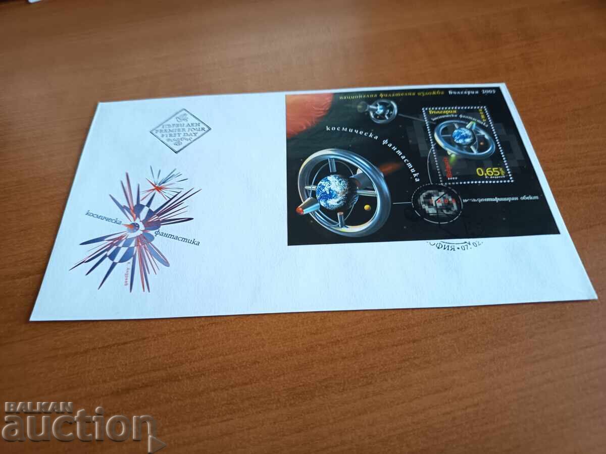 Δημοπρασία Bŭlgariya pŭrvodneven φάκελος Κοσμος από 2003