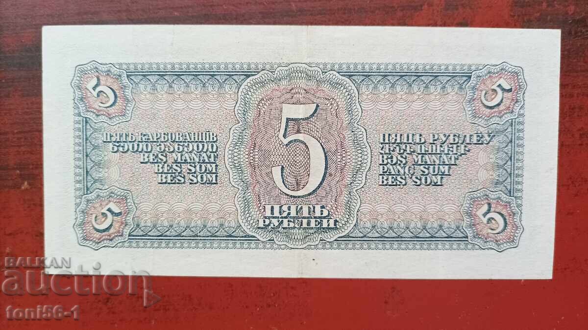 Rusia 5 ruble 1938 cu preț € 15.00 | 29.34 BGN Rusia 5 ruble 1938 cu preț € 15.00 | 29.34 BGN