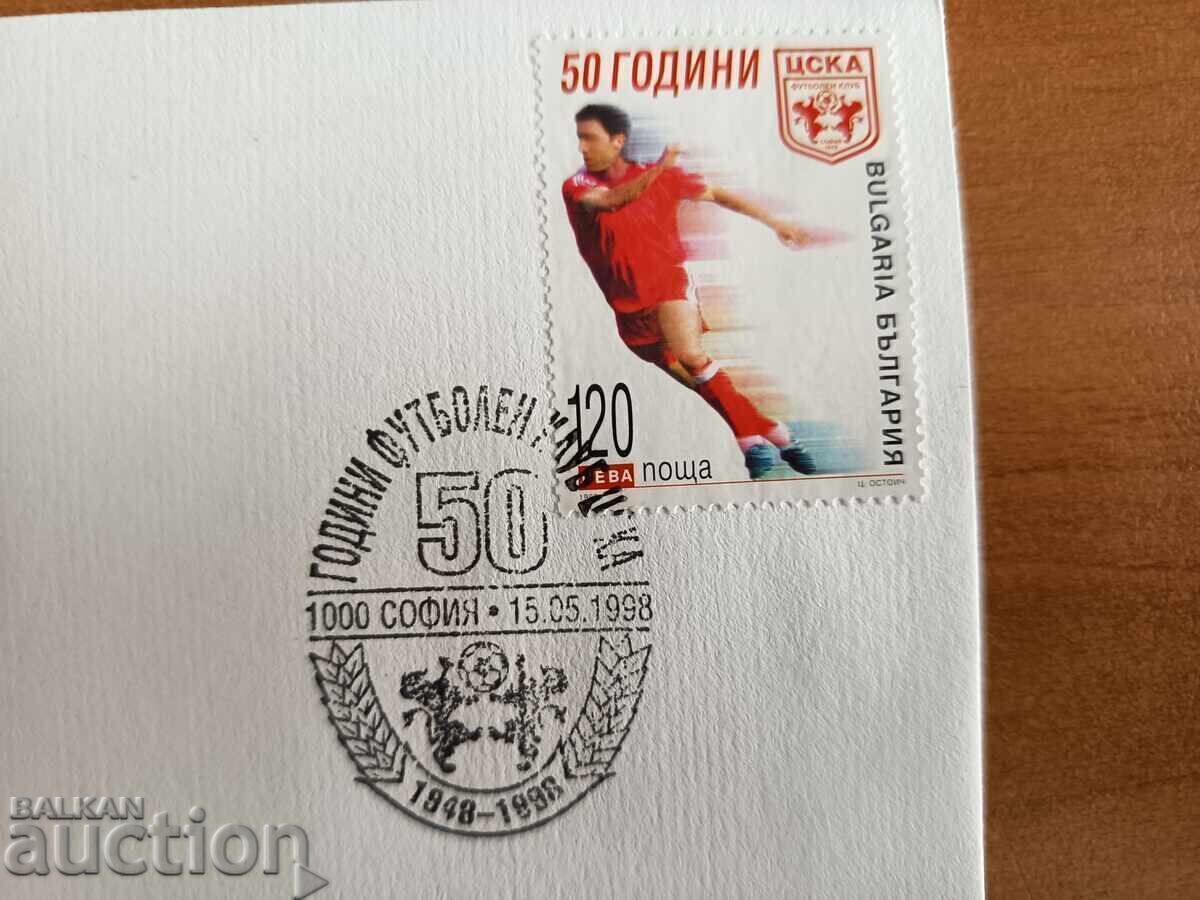 Plic rar de prima zi TSSKA 1998 cu preț € 5.00 | 9.78 BGN