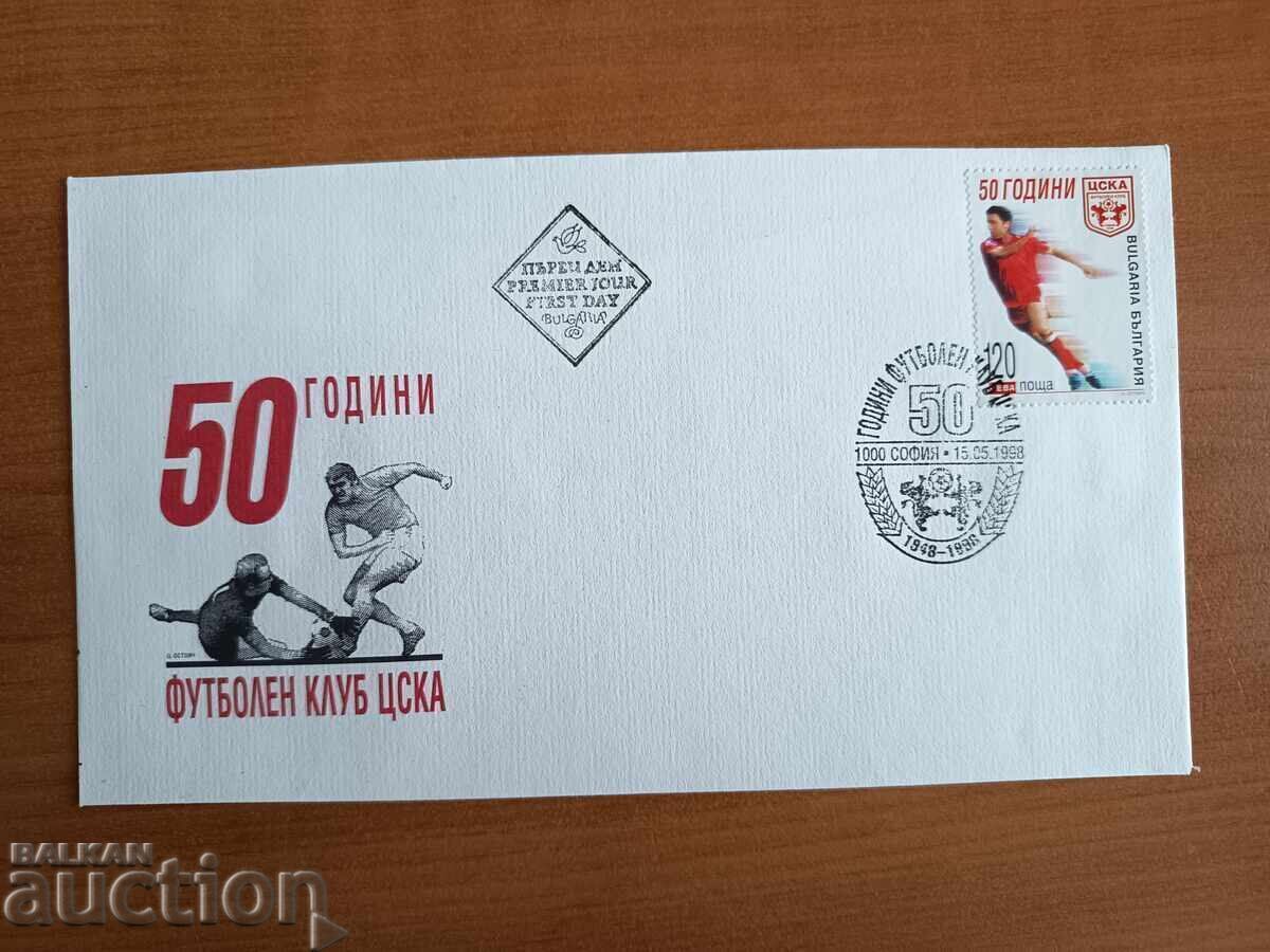 Σπάνιος φάκελος πρώτης ημέρας ΤΣΣΚΑ 1998 Σπάνιος φάκελος πρώτης ημέρας ΤΣΣΚΑ 1998