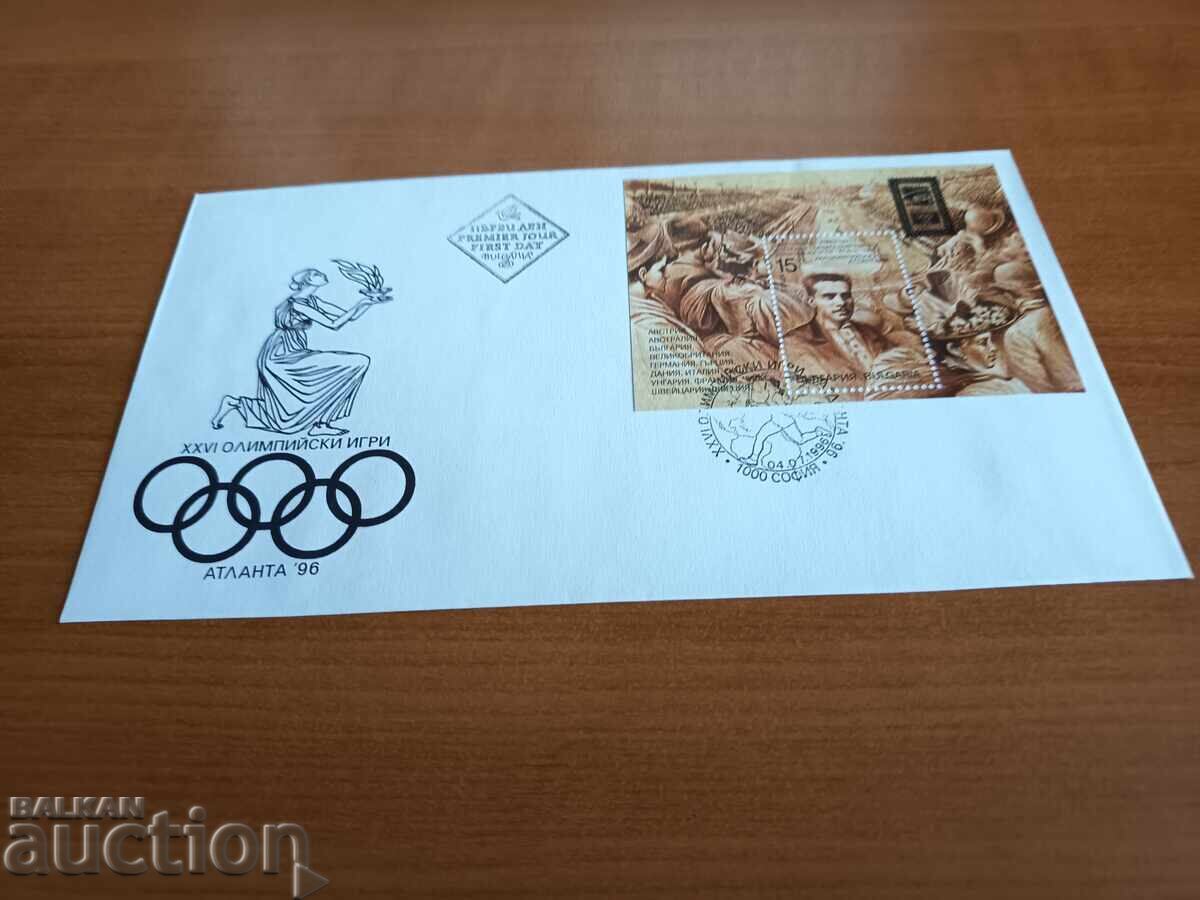 Bulgaria First Day Olympic Games Atlanta 96, Block with price 1.00 BGN | € 0.51