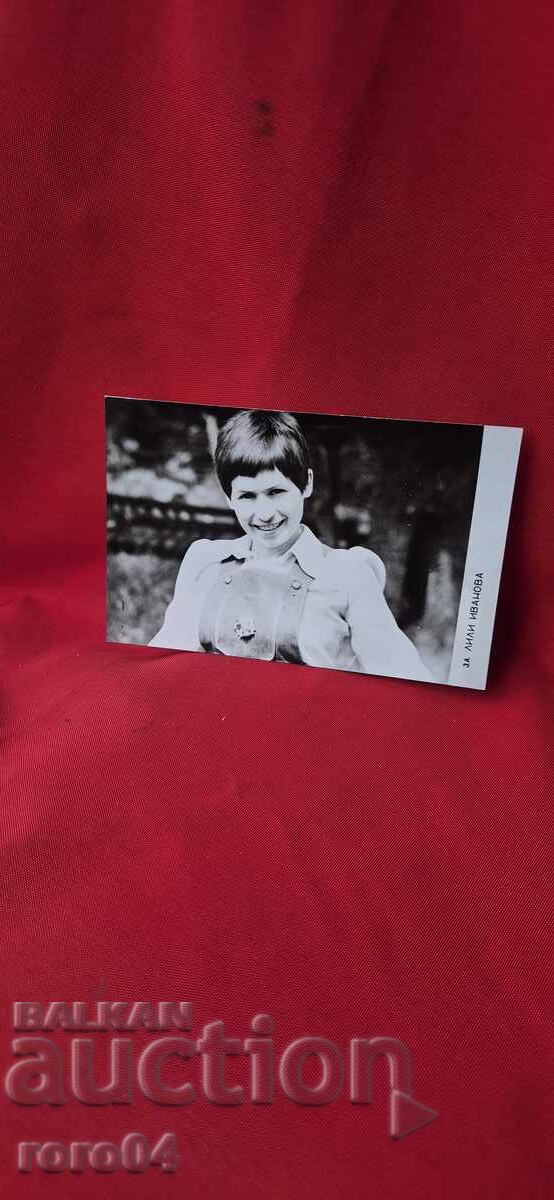 ЛИЛИ ИВАНОВА