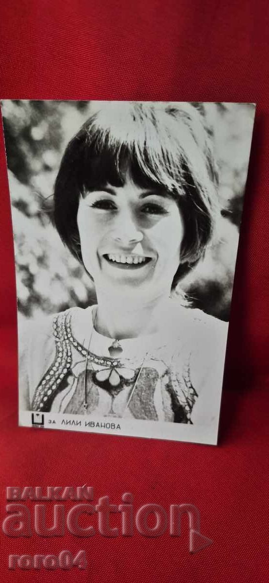 ΛΙΛΙ ΙΒΑΝΟΒΑ με τιμή 5.55 BGN | € 2.84