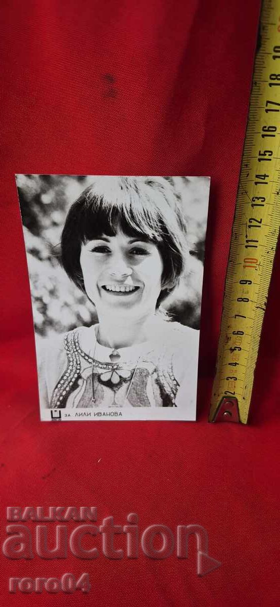 Παράδοση ΛΙΛΙ ΙΒΑΝΟΒΑ