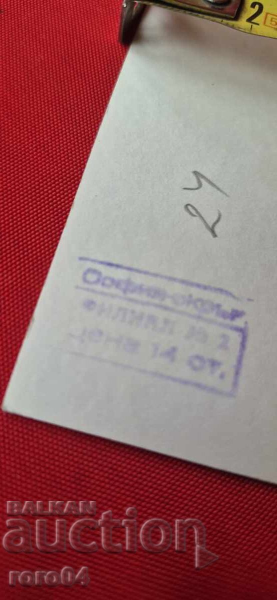 ΛΙΛΙ ΙΒΑΝΟΒΑ - 7