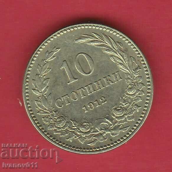10 Stotinki 1912 - 1 - Excellent