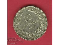 10 Stotinki 1912 - 1 - Excellent