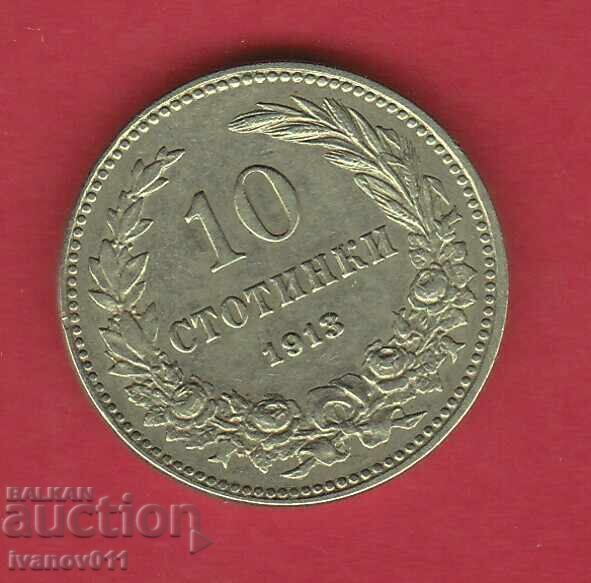 10 STOTINKI 1913 g. - 1 - ΑΡΙΣΤΗ