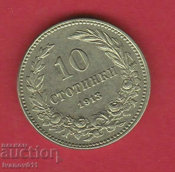 10 STOTINKI 1913 g. - 1 - ΑΡΙΣΤΗ