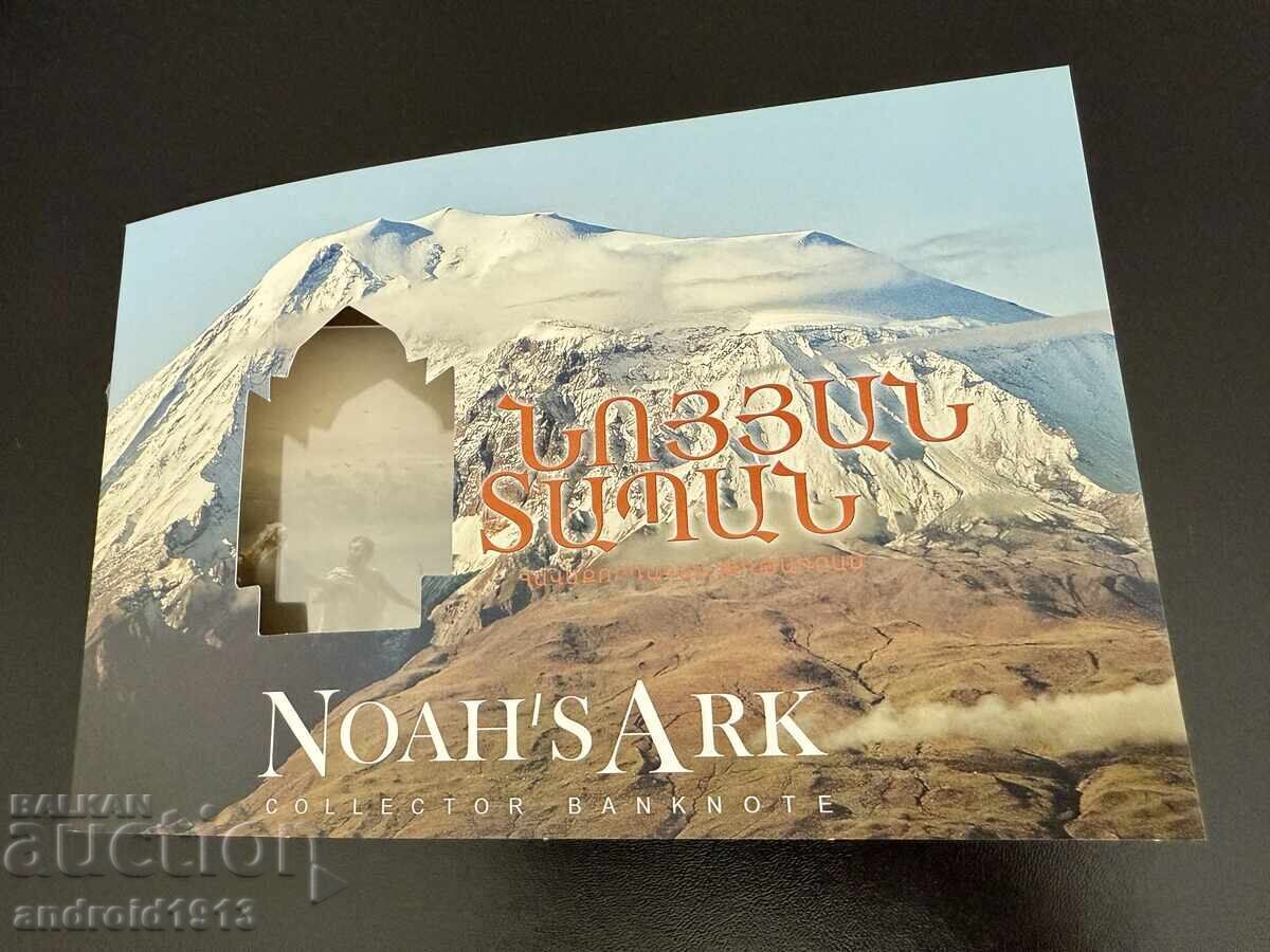 ARMENIA - 500 DRAM 2017, P-60, JUBILIARĂ (ARCA LUI NOE), UNC