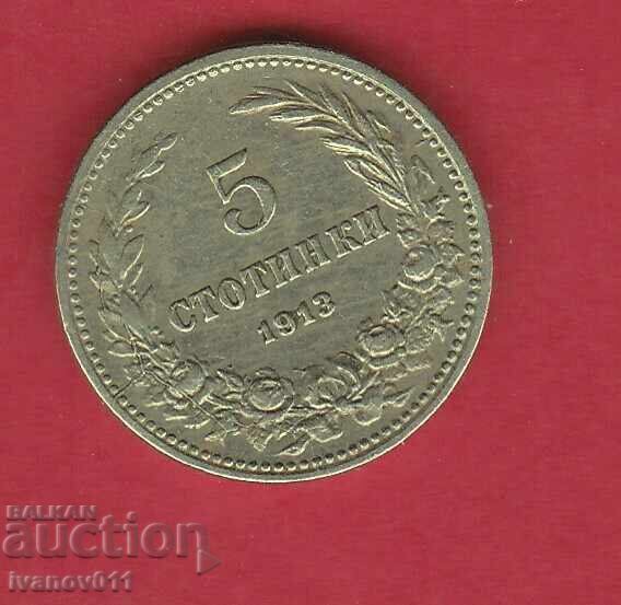 5 Stotinki 1913 - 1 - Excellent