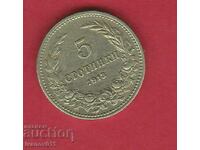 5 Stotinki 1913 - 1 - Excellent