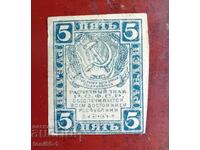 Russia - RSFSR 5 Rubles 1919 UNC