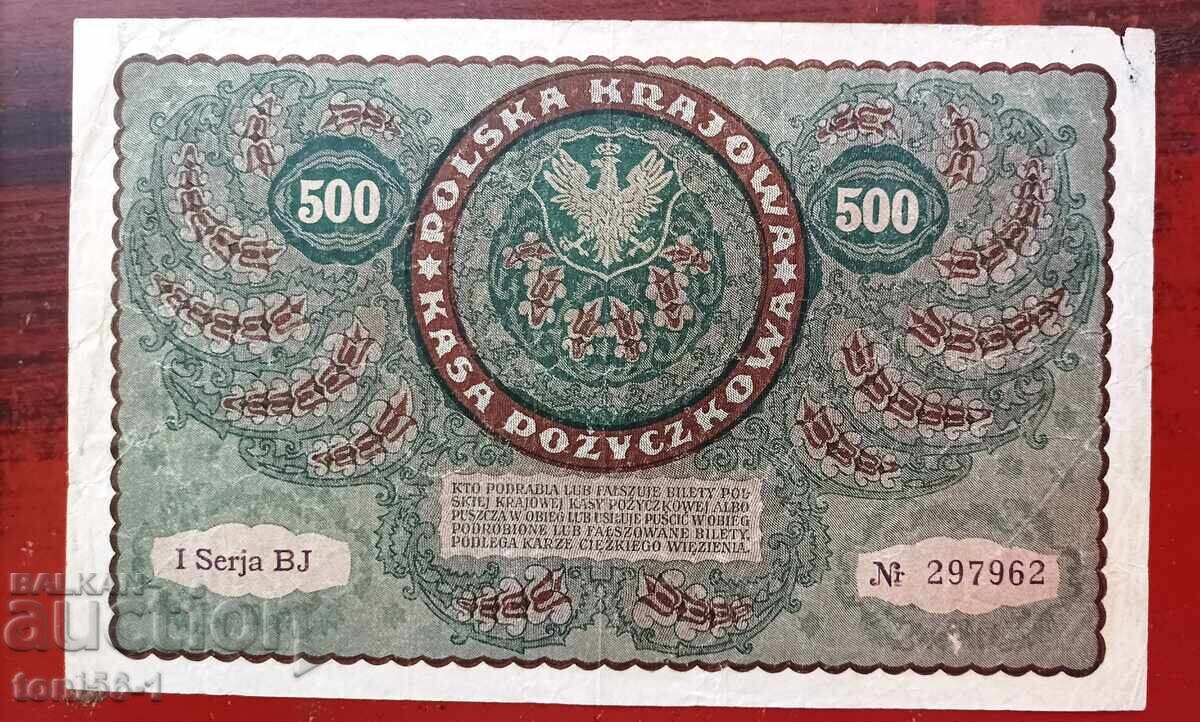 Полша 500 марки 1919г с цена 34.00 лв. | € 17.38