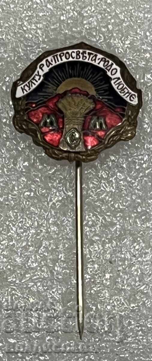 Auction  Old Royal Badge of the Macedonian Youth Union