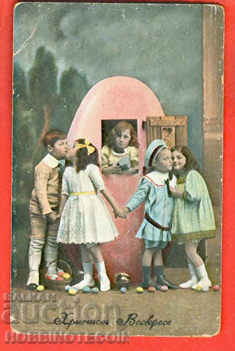 TRAVELING POSTCARD RARE STAMP KRUSHOVITSA RURAL MUNICIPALITY CENSOR with price 29.99 BGN | € 15.33