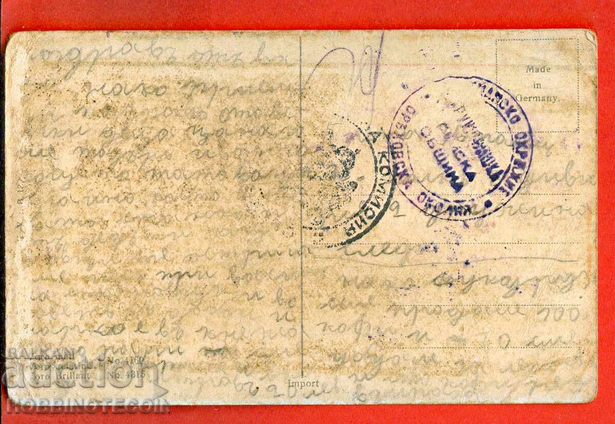 TRAVELING POSTCARD RARE STAMP KRUSHOVITSA RURAL MUNICIPALITY CENSOR