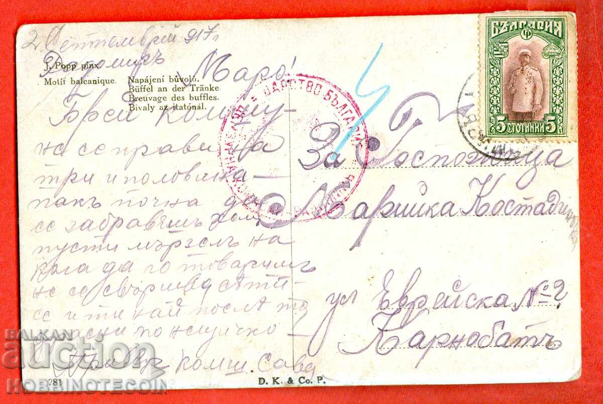TRAVELLED POSTCARD PRINT CENSORSHIP RADOMIR 1917 KARNOBAT