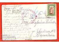 TRAVELLED POSTCARD PRINT CENSORSHIP RADOMIR 1917 KARNOBAT