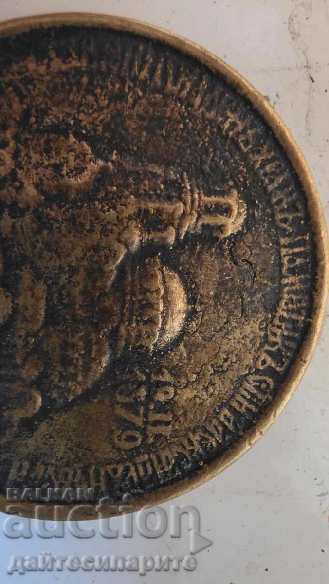 Medalie Alexandr Nevski cu preț 60.00 BGN | € 30.68