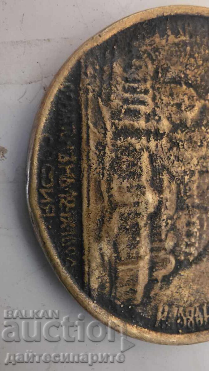 Licitație Medalie Alexandr Nevski