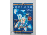 Ο χορός της μητέρας - Χάριετ Λέρνερ 1999
