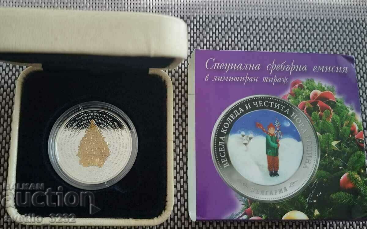 Silver 20 g Survakar with price € 62.00 | 121.26 BGN