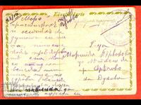 Παλιά καρτ ποστάλ σπάνιας σφραγίδας της III ΑΡΜΙΑΣ - ΟΡΙΑΧΟΒΟ