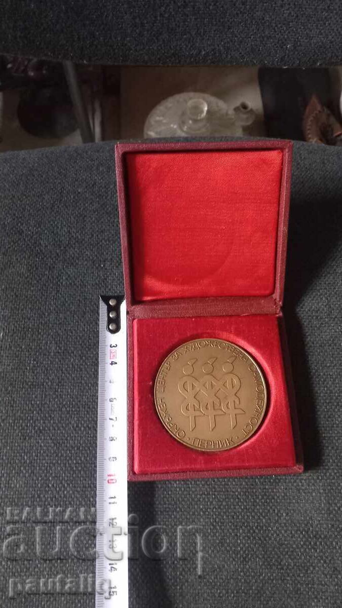 Плакет Окръжен център за художествена самодейност Перник с цена 10.00 лв. | € 5.11