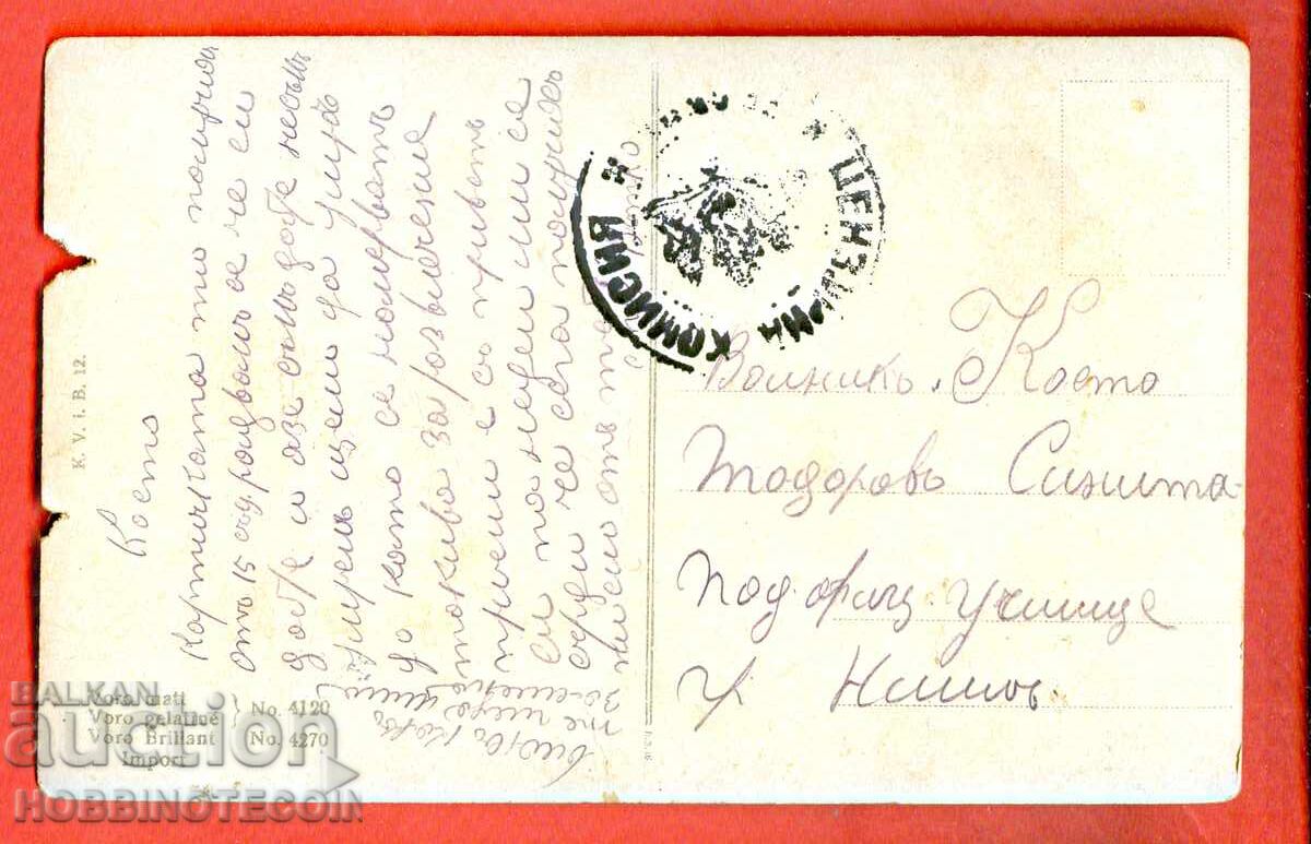 CARTE POȘTALĂ CĂLĂTORITĂ TIMBRU RAR CENZURĂ NIȘ