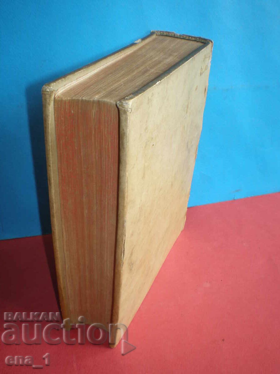 Оригинална старопечатна книга на немски език в 2 части с цена 550.00 лв. | € 281.21