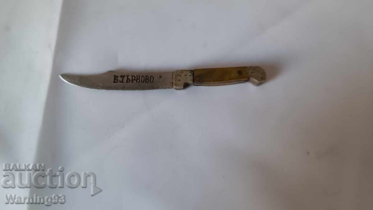 Small knife - Terna factory - Veliko Tarnovo - 8.5cm with price 40.00 BGN | € 20.45 Small knife - Terna factory - Veliko Tarnovo - 8.5cm with price 40.00 BGN | € 20.45