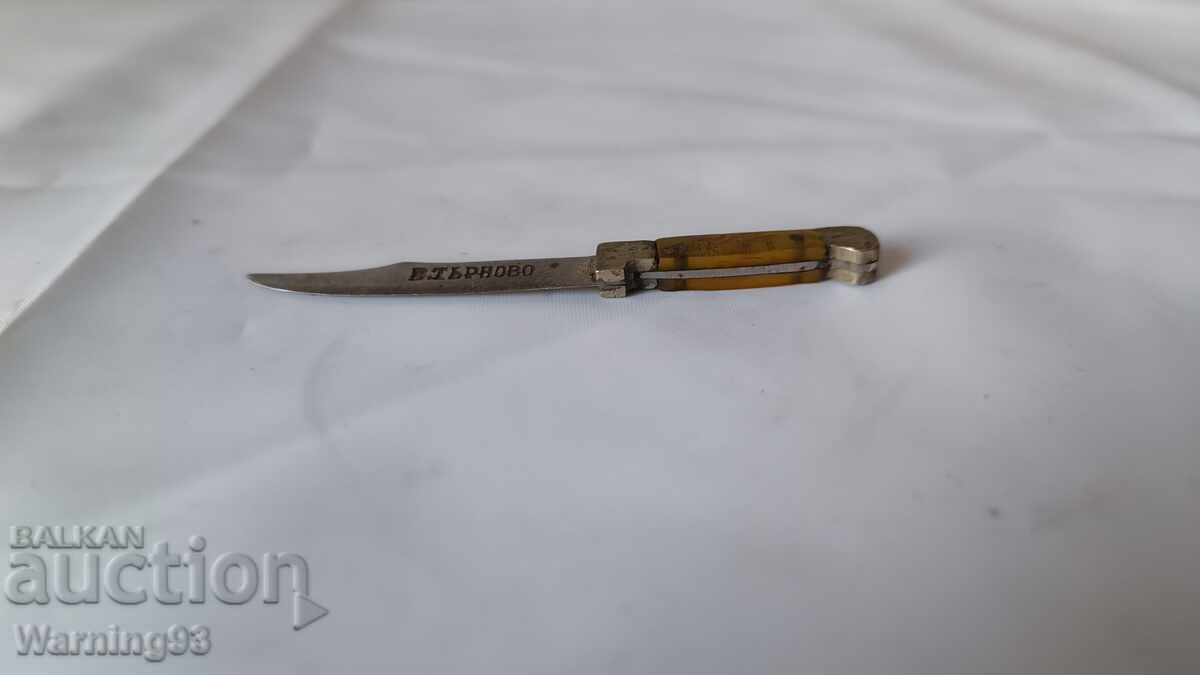 Small knife - Terna factory - Veliko Tarnovo - 8.5cm - 5 Small knife - Terna factory - Veliko Tarnovo - 8.5cm - 5