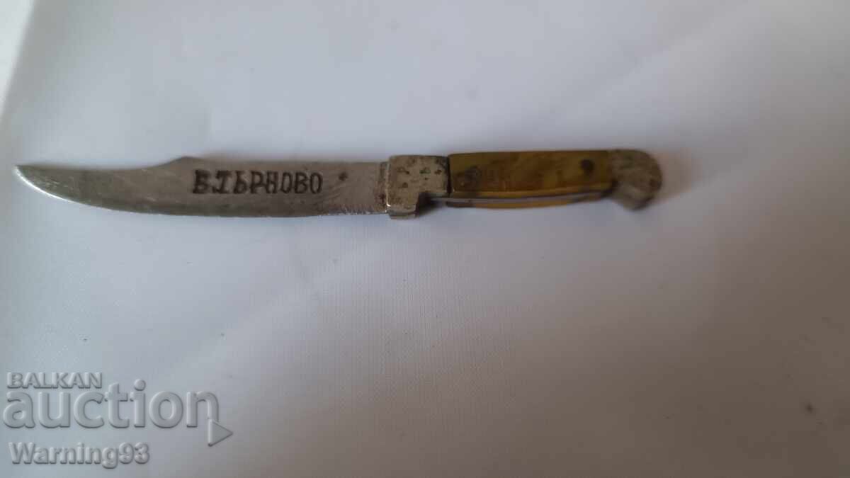 Small knife - Terna factory - Veliko Tarnovo - 8.5cm Small knife - Terna factory - Veliko Tarnovo - 8.5cm